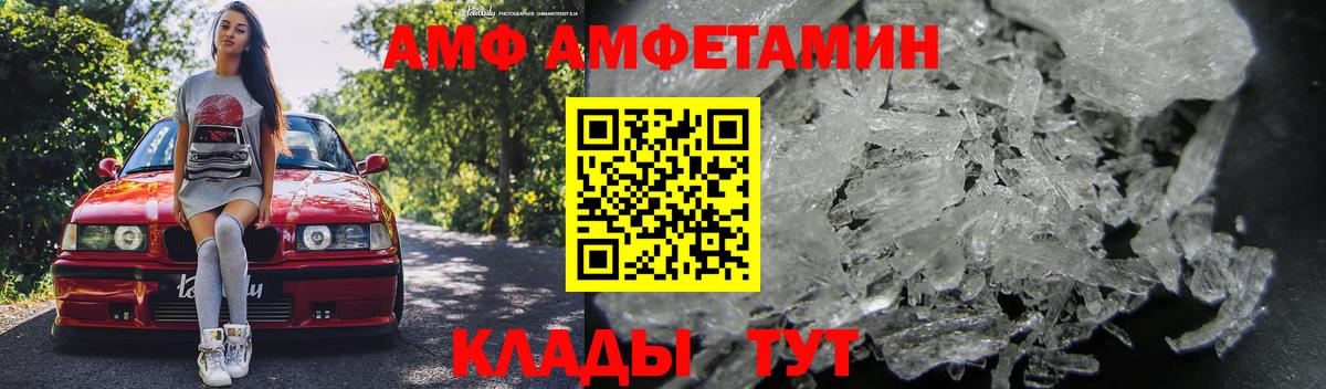 Amphetamine VHQ Серов