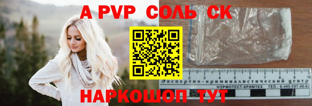 А ПВП  А ПВП крисы CK  Вход с VPN  A PVP мука  Серов  A PVP мука 