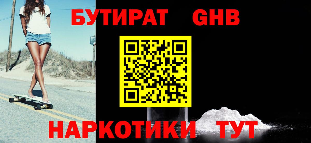 БУТИРАТ оксана Серов