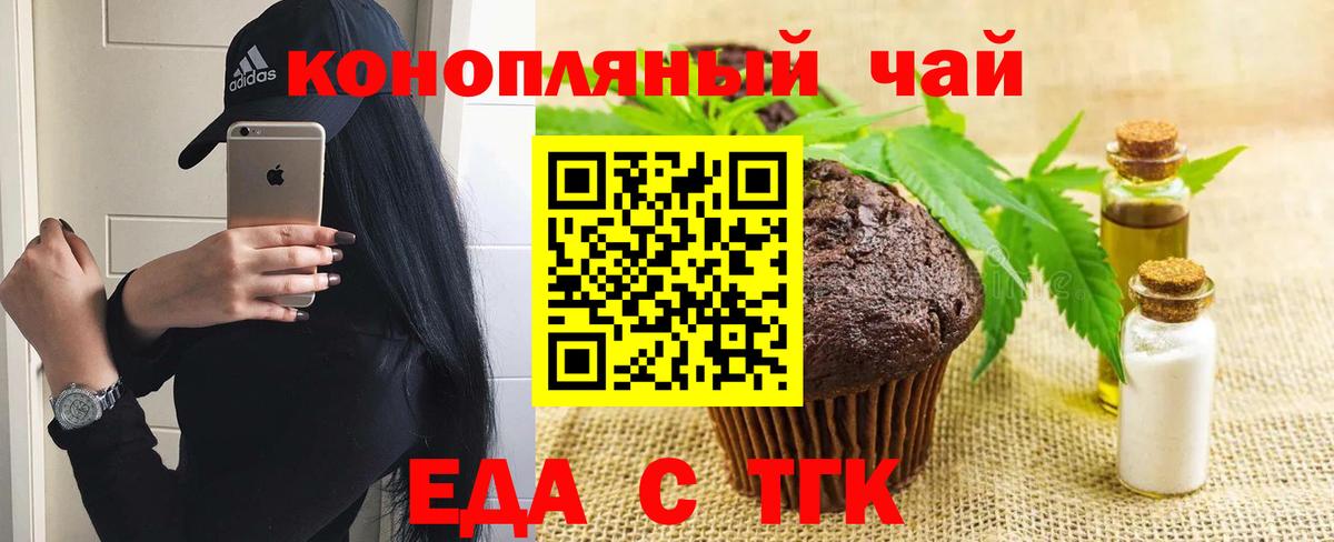 Cannafood марихуана  Вход с VPN  Серов 