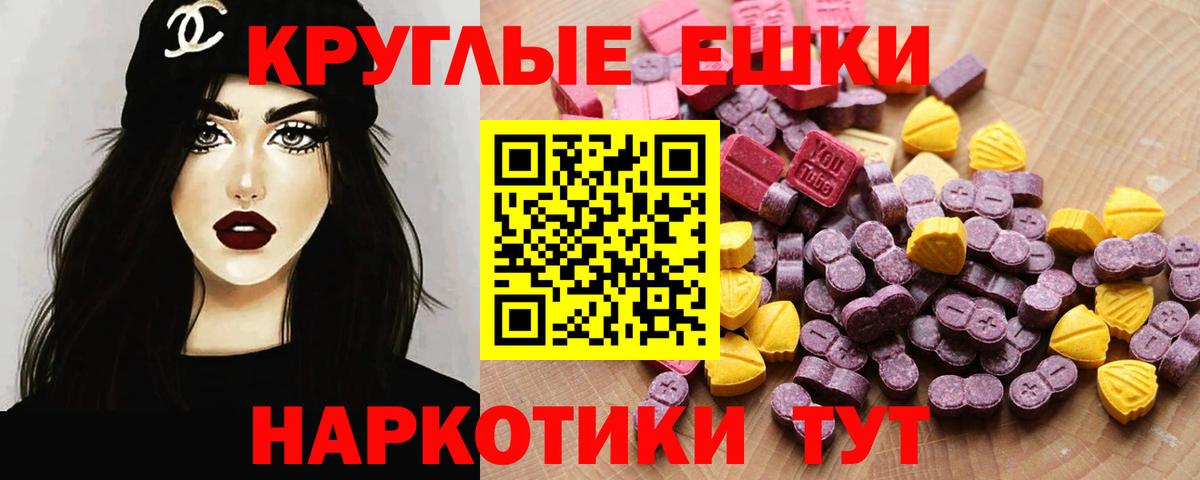 Экстази TESLA  Вход с VPN  Ecstasy  Серов 