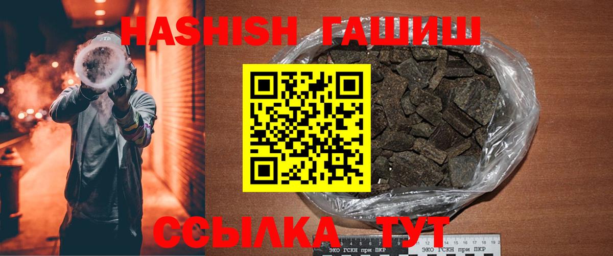 ГАШИШ AMNESIA HAZE  Гашиш 40% ТГК  ГАШИШ  Серов  Вход с VPN 