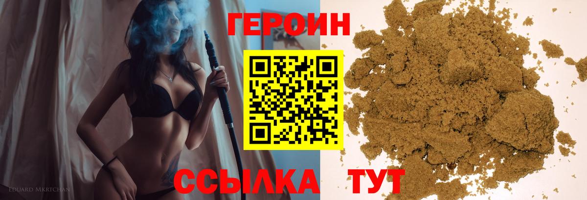 Серов  Героин хмурый  Вход с VPN 