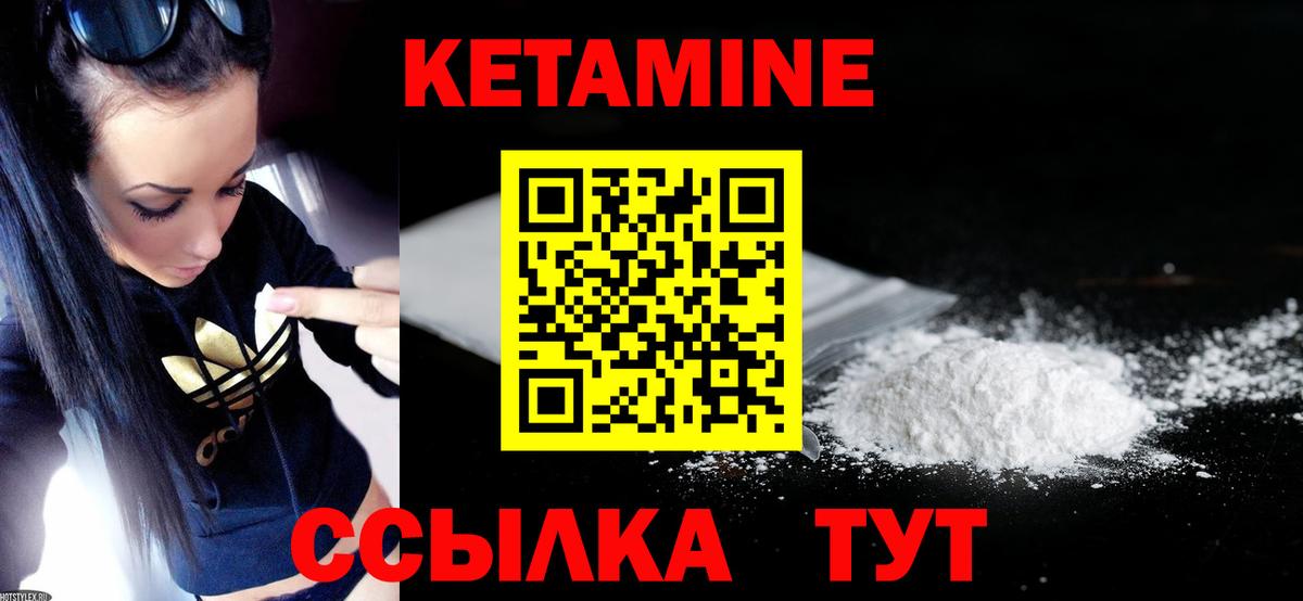 Кетамин ketamine Серов