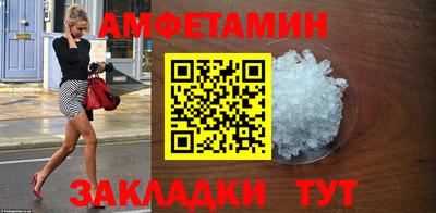 амфетамин Краснокаменск