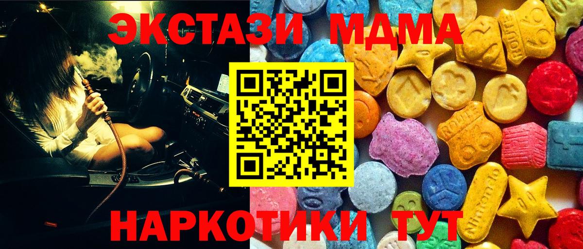 MDMA Molly  МДМА VHQ  Серов  МДМА  Вход с VPN 