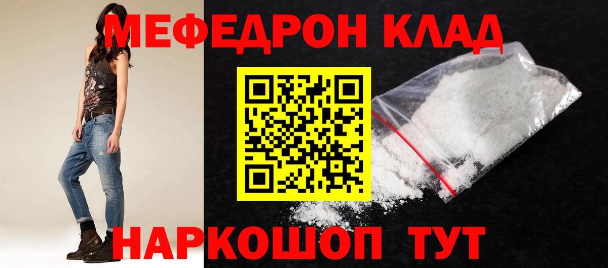 Меф кристаллы Серов