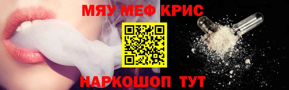 Серов  Меф 4 MMC  Меф кристаллы  МЯУ-МЯУ  Вход с VPN  Мефедрон 