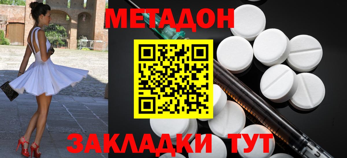 Метадон кристалл  MEGA как войти  Серов  Вход с VPN 