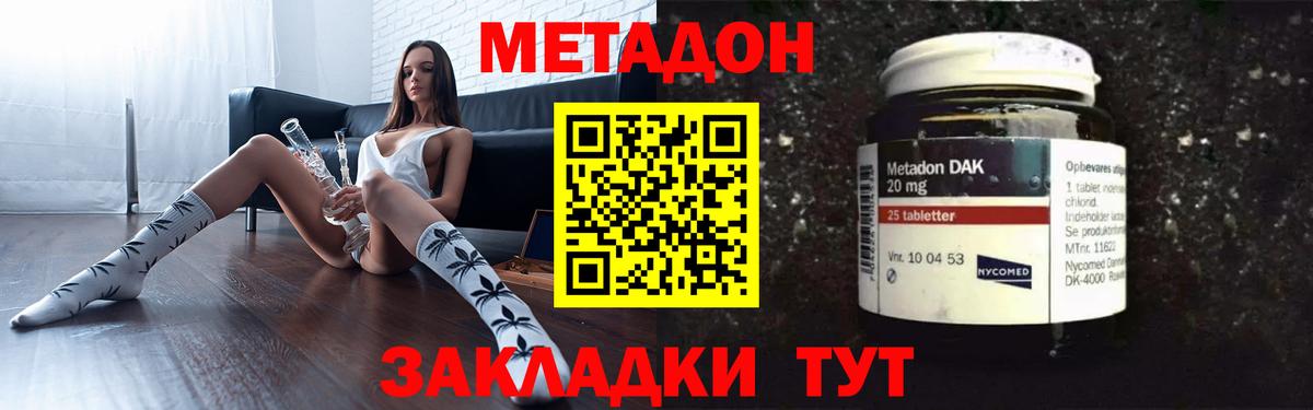 МЕТАДОН мёд Серов