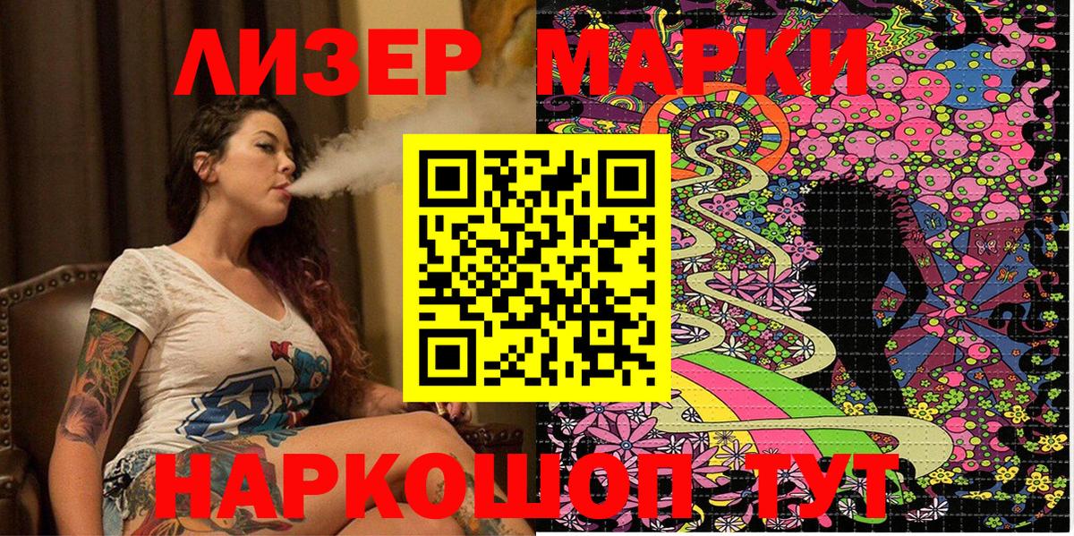 Марки 25I-NBOMe  продажа наркотиков  Серов  Вход с VPN  Марки 25I-NBOMe 1,5мг  Марки 25I-NBOMe 1,5мг 
