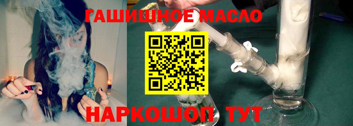 ТГК концентрат  Вход с VPN  Серов  ТГК Wax 